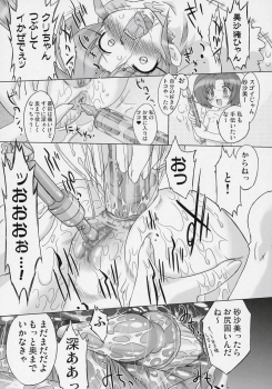 (C71) [Ohtado (Oota Takeshi)] Naisho da yo! Mahou no Club Katsudou (Sasami Magical Girls Club) - page 16