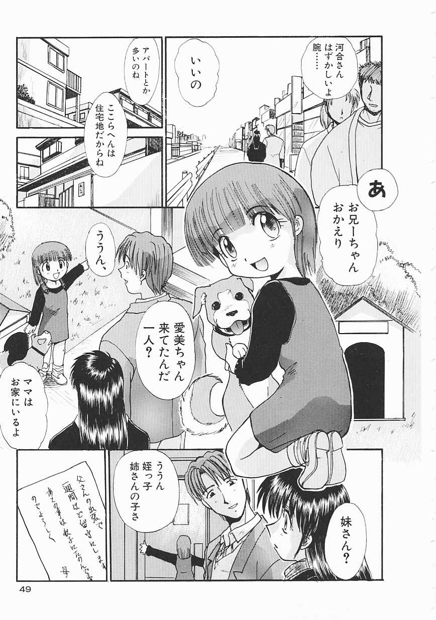 [Itaba Hiroshi] SHA-LA-LA page 49 full