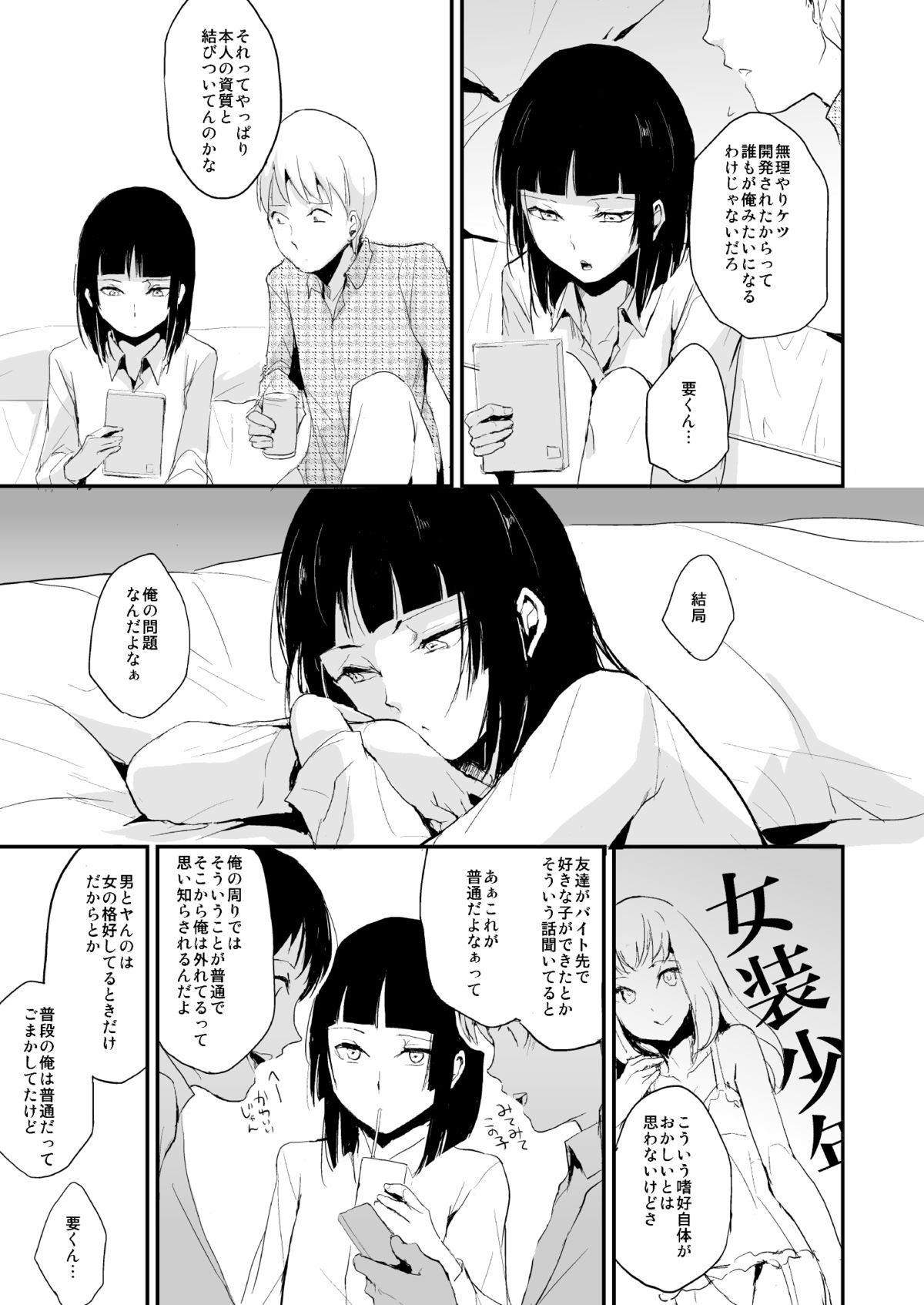 [Yadokugaeru (Locon)] Kaname 06 [Digital] page 10 full
