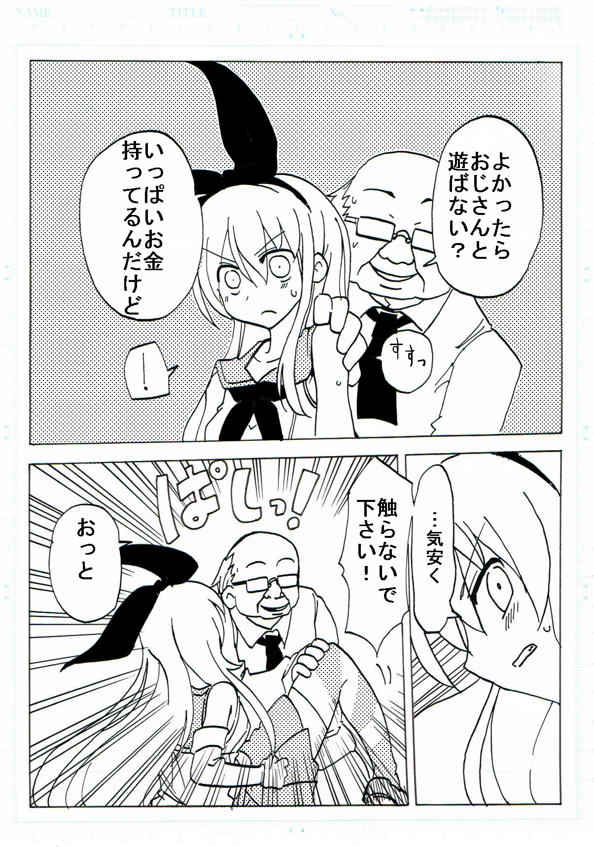 [Circle of Kenkyo] Shimakaze Ensei (Kantai Collection -KanColle-) page 5 full