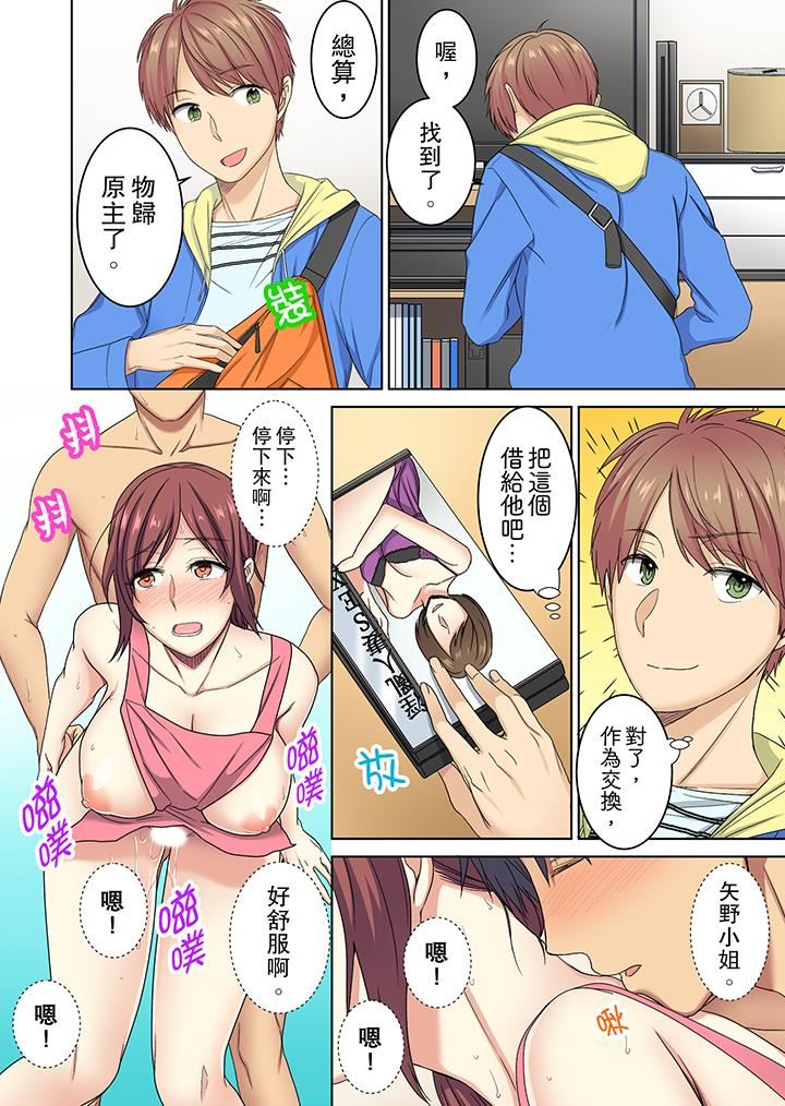 [Minami Chisato] Hotondo Hadaka de… Toshishita Danshi ni Ushirokara!?~ Oshigotochuu nanoni Sounyuu tte kuru~tsu… | 近乎全裸…被小男生後入!? 人家還在工作 小穴卻被插滿… [Chinese] page 24 full