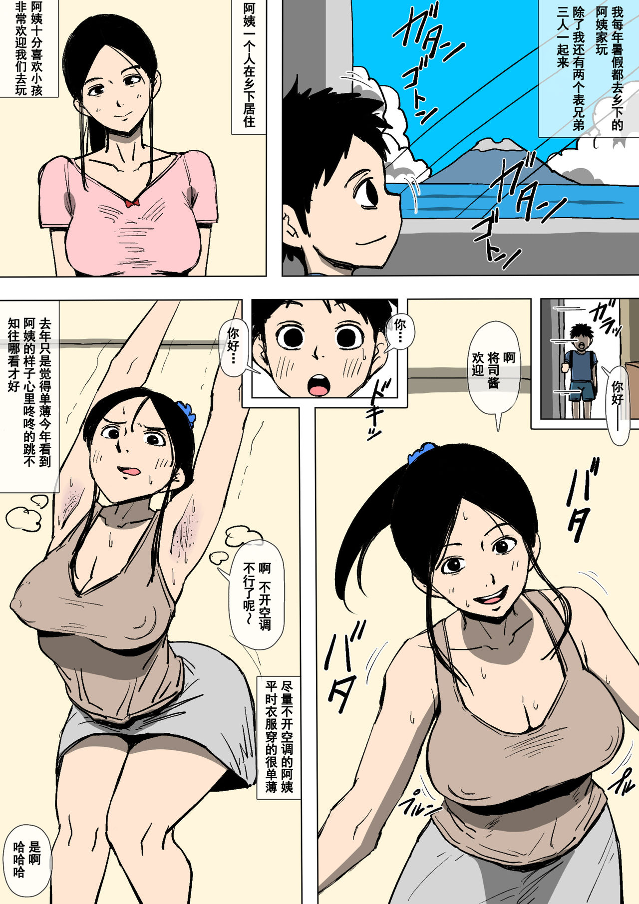 [Doujin Mukashibanashi] Oba-san to Aitsura ga SEX o Shite Ita（Chinese） page 3 full