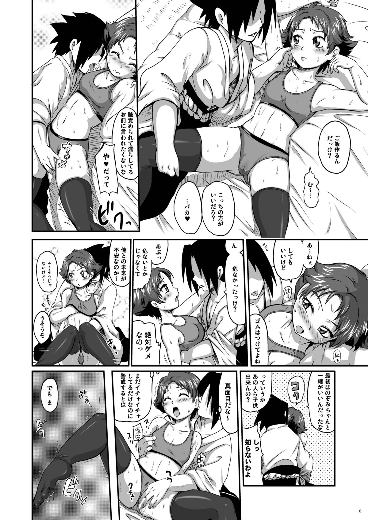 [LoveRevo (Waguchi Shouka)] Love Love Fire Strike (Yes! Precure 5) [Digital] page 6 full