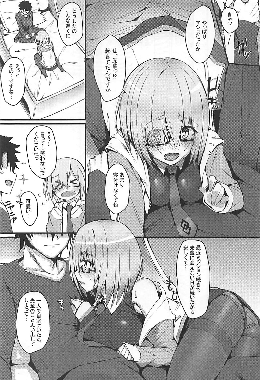 (C93) [Flock Blue (Blue_Gk)] MDS -Mash to Dosukebe Suru Hon- (Fate/Grand Order) page 3 full