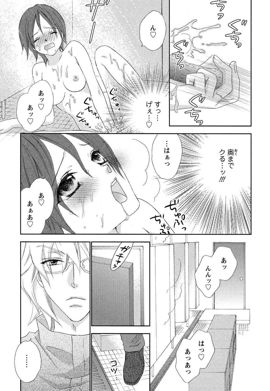 [Aota Kaya] Bonkyu Bon Danshi! page 29 full