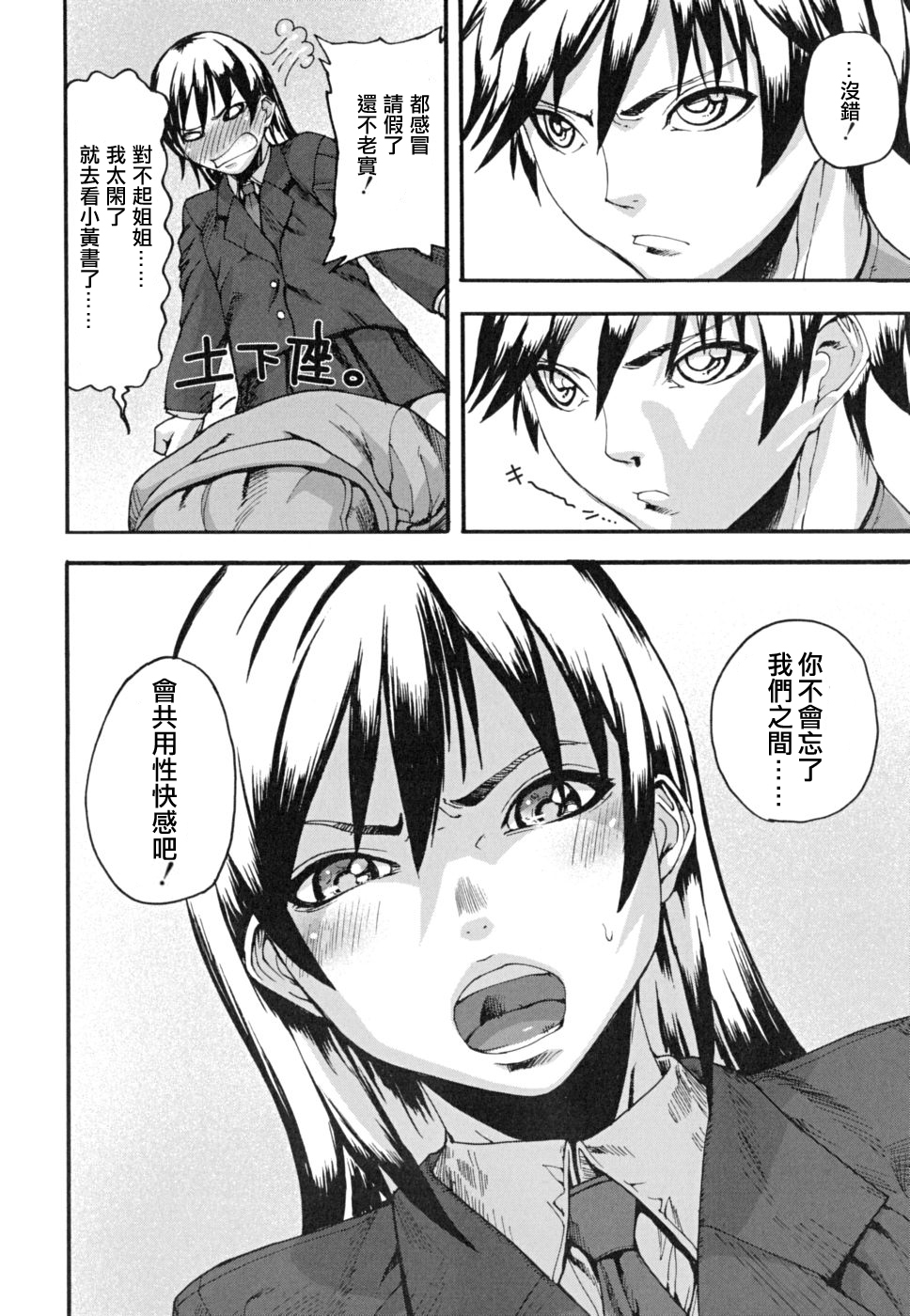 [Ashiomi Masato] Pink Links (PINKS LINKS) [Chinese] [2DJ汉化组] page 5 full