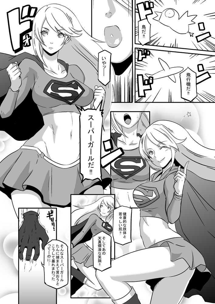 [EROQUIS! (Various)] Hamecomi!! The Ahengers (Various) [Digital] page 51 full