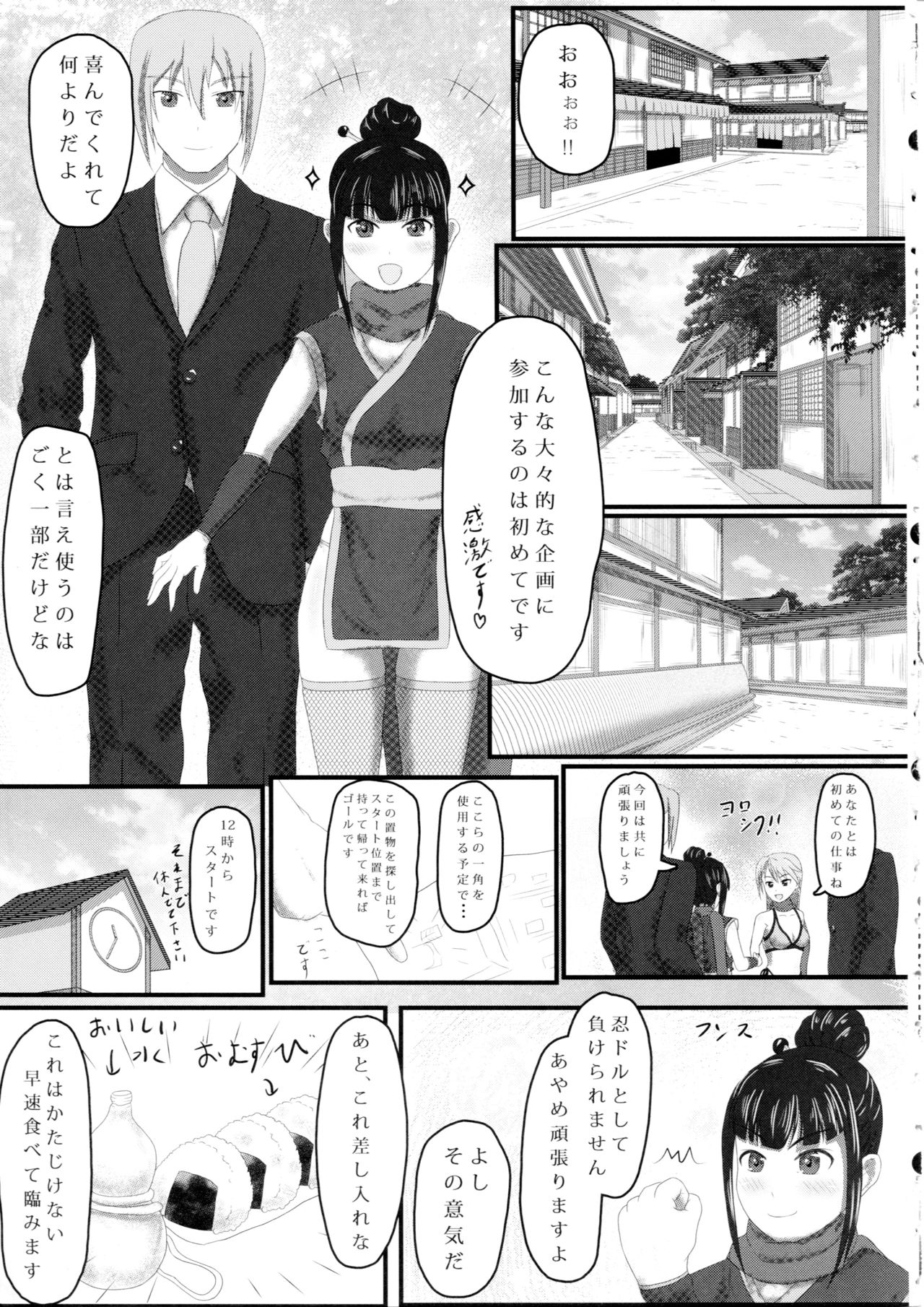 (C86) [P! (Kusugano, Kurukuru)] Ayame no Kikaku (THE IDOLM@STER CINDERELLA GIRLS) page 6 full