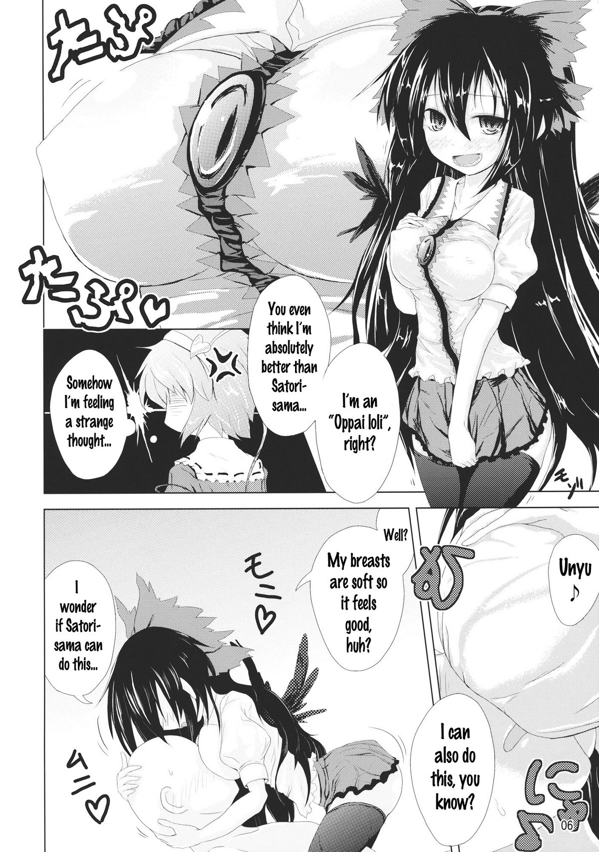 (C79) [hexaflange (Usurai)] Utsuho ni Sasoware | Being Invited by Utsuho (Touhou Project) [English] [JB] page 5 full