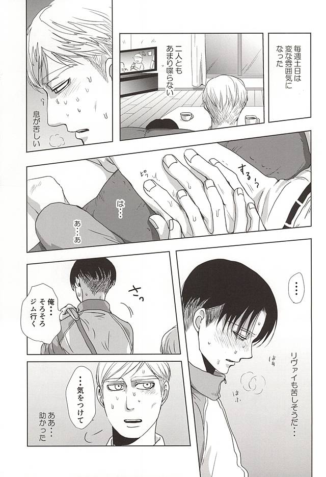 (SPARK10) [Pair Bear (Omike)] 25 to 14 (Shingeki no Kyojin) page 22 full