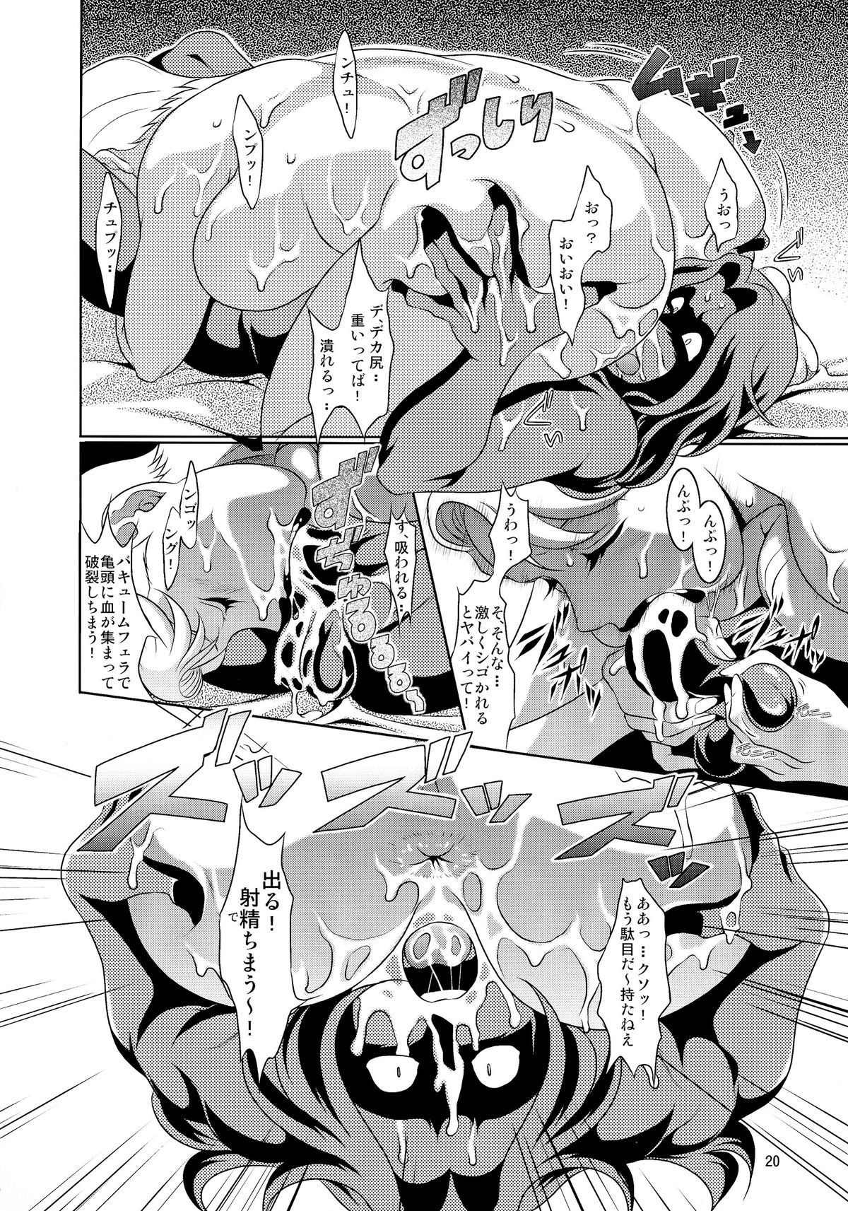 (C87) [Garakutaya (Neko Manma)] Don`t meddle in my uterus! (Uchi no Musume ni Te o Dasuna!) page 20 full