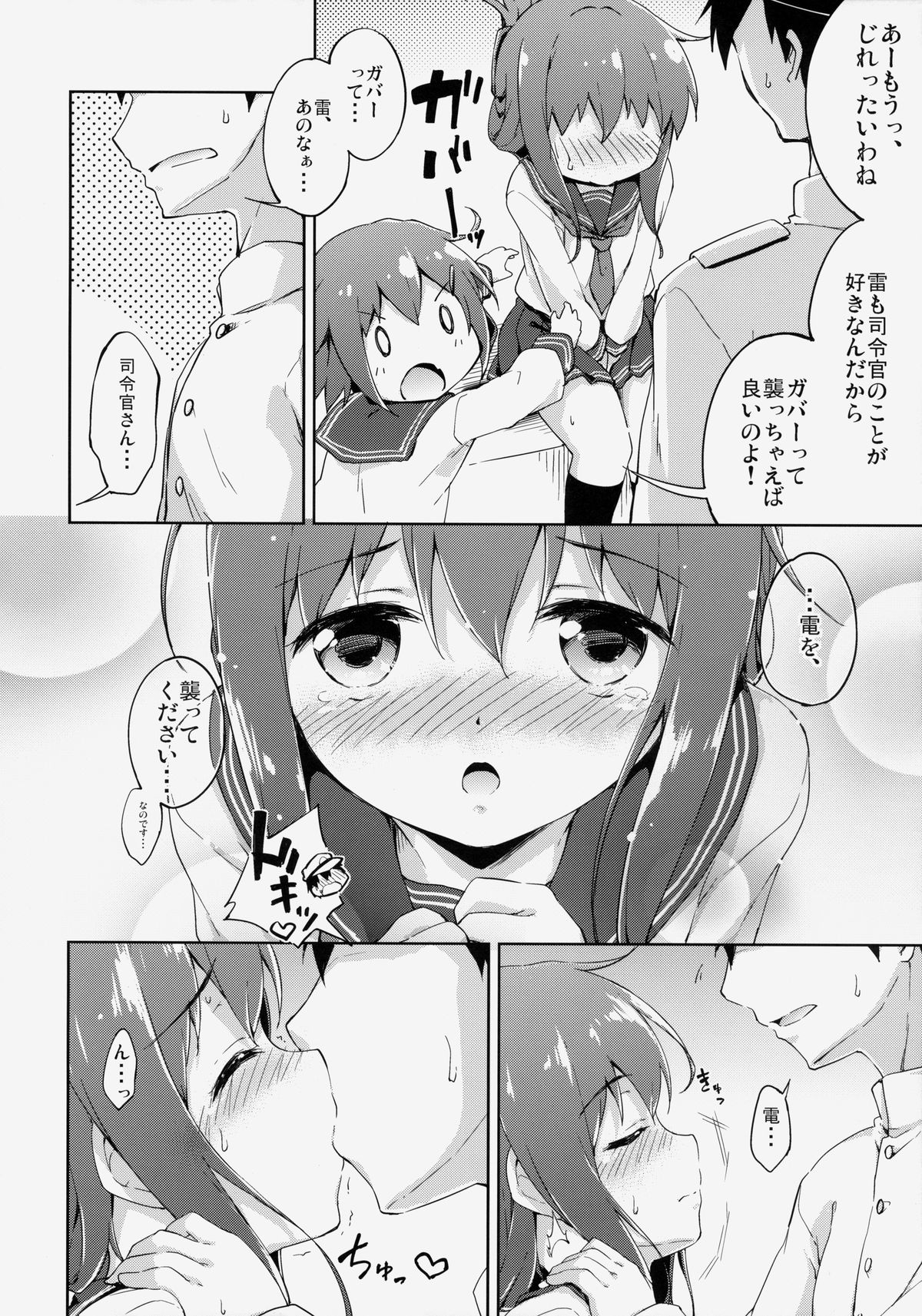 (Houraigekisen! Yo-i! & Gunrei Bu Shuho Goudou Enshuu 2Senme) [Takoyaki-batake (Takoyaki)] Dai Roku Chicks! (Kantai Collection -KanColle-) page 15 full