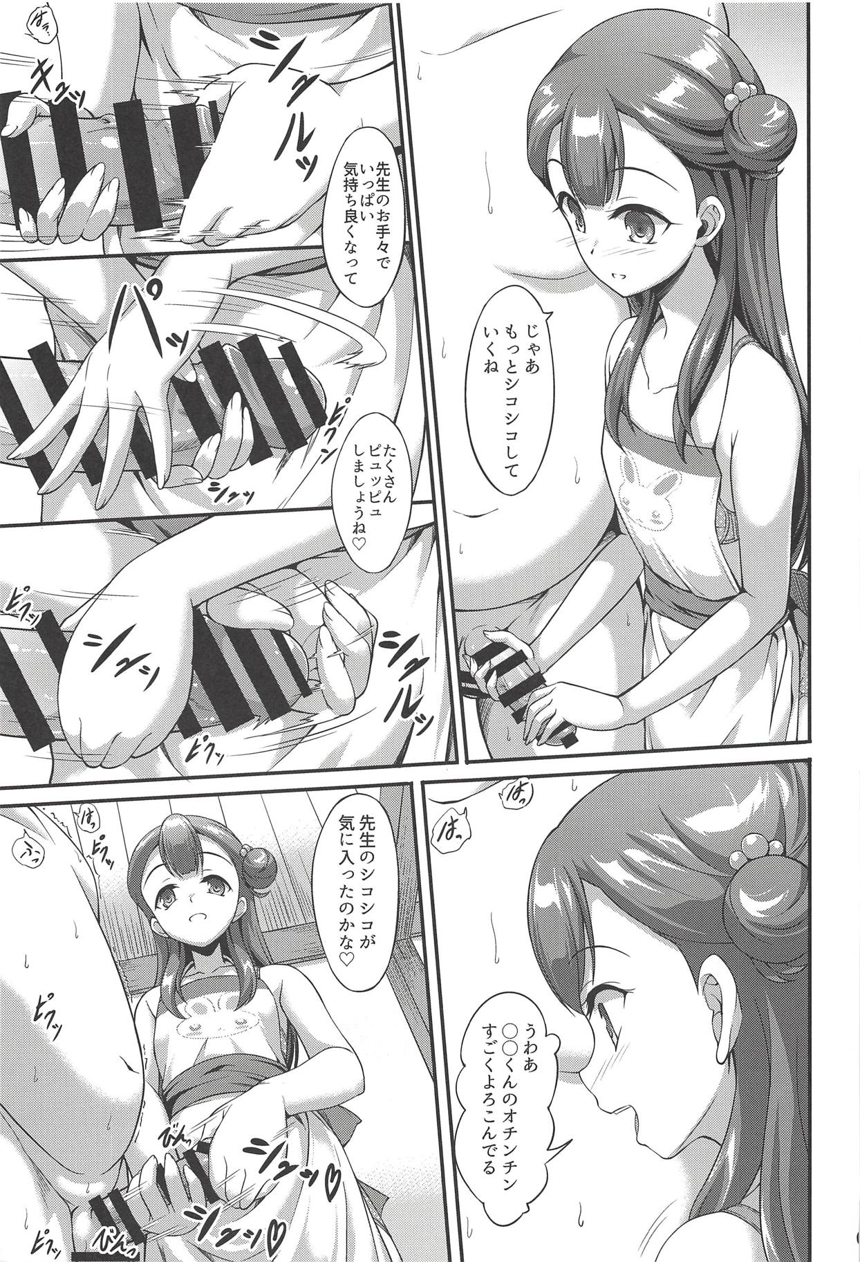 [A-Lucky Murashige no Ran (A-Lucky Murashige)] Saaya-chan to Hobo-san Play (Hugtto! PreCure) page 8 full