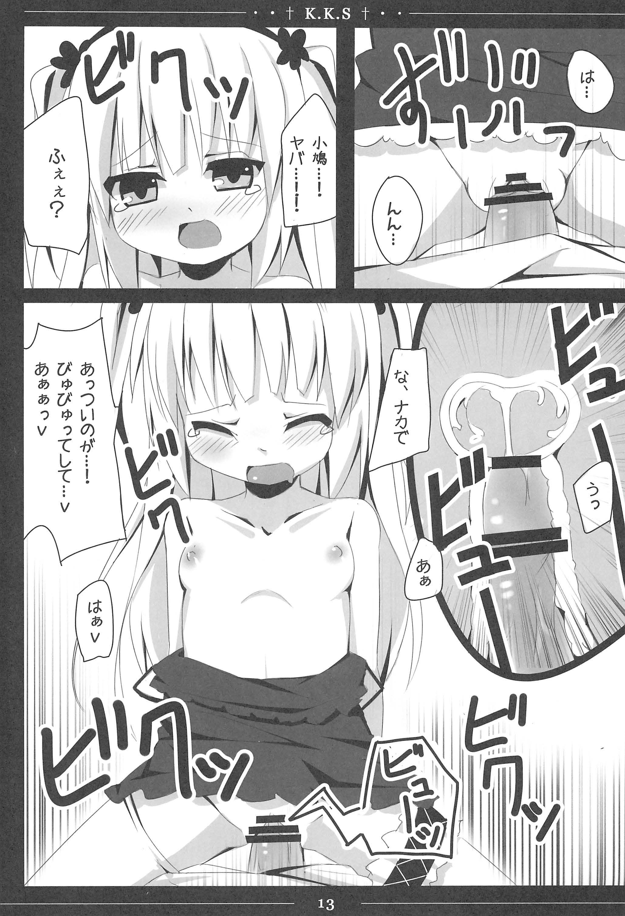 (C81) [TrinkeT (Karaage3)] Kobato-chan Kawaisugiyaro Shinjirarehen wa (Boku wa Tomodachi ga Sukunai) page 13 full