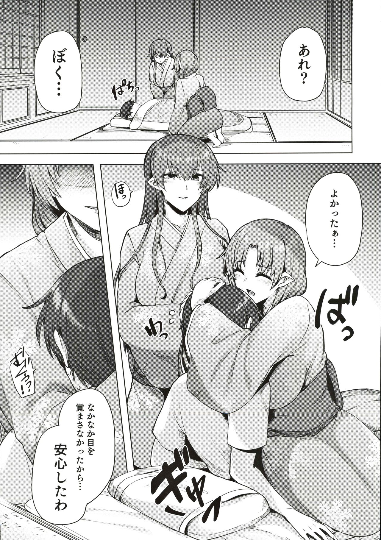 [Ayakase-ke no Neko (Ayakase Chiyoko, Ayakase Riberi)] Yukionna no Mayoiga de Icha Love Harem Seikatsu page 8 full