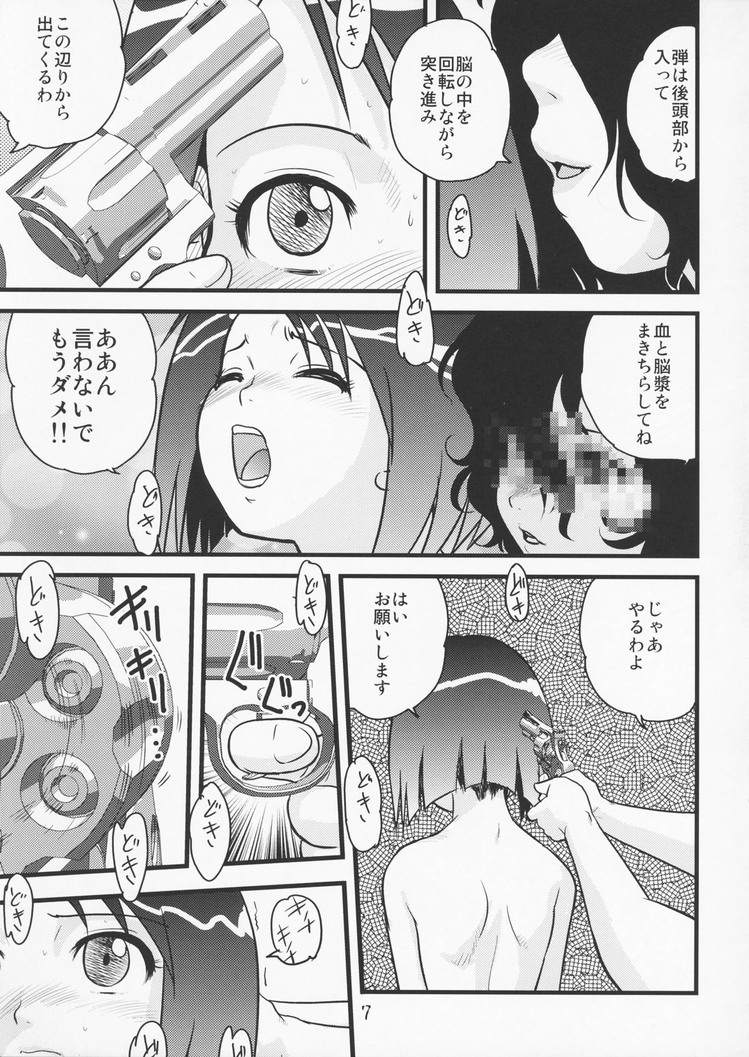 (ABC3) [Sendouya (Juan Gotoh)] Tasatsu Shigan page 6 full