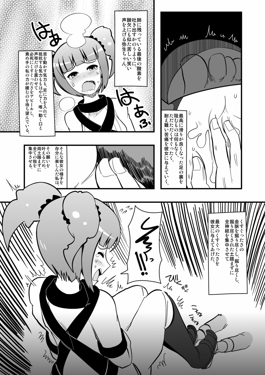 [zetubou] Ashidolm@ster (THE IDOLM@STER) [Digital] page 23 full