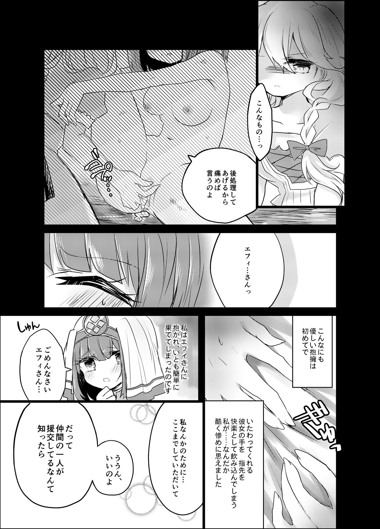 (C94) [Sui] Watashi ga Koroshita Seijyo (Fire Emblem Echoes: Shadows of Valentia) [Digital] page 5 full