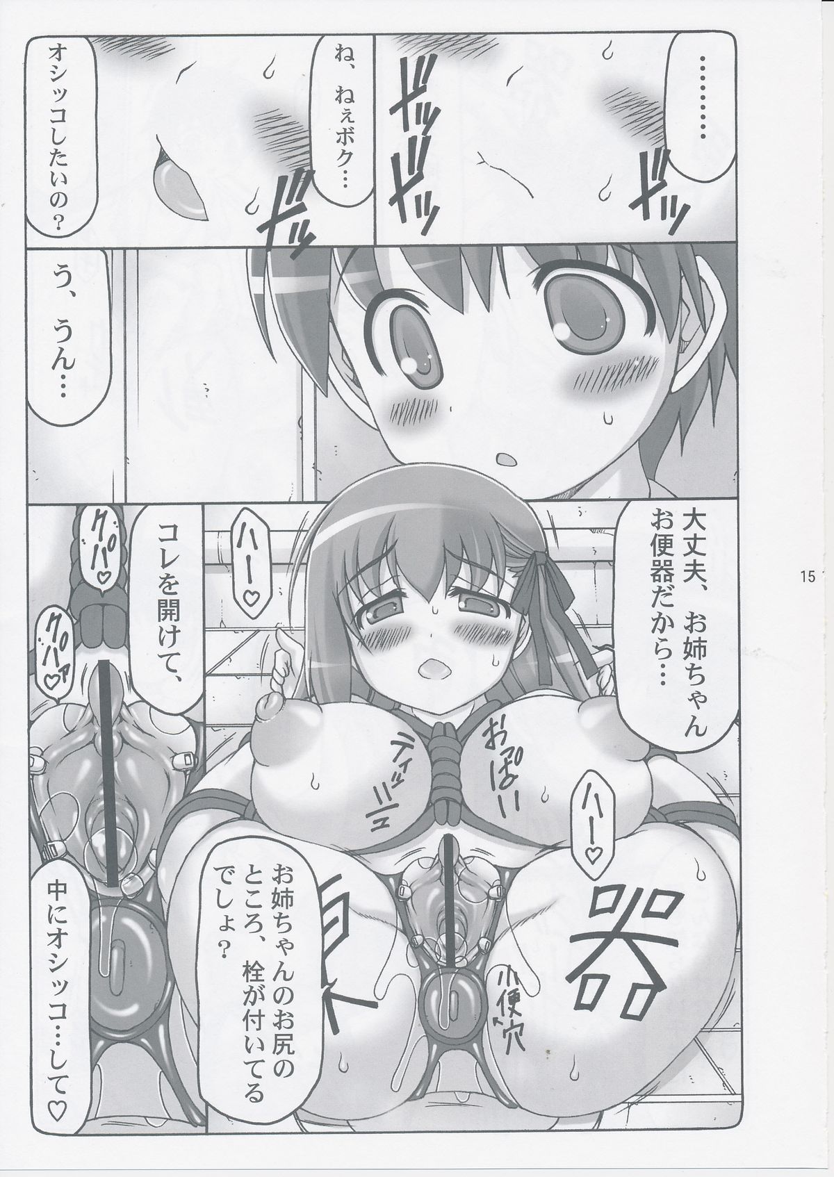 (C83) [Abarenbow Tengu (Izumi Yuujiro)] Kotori 9 (Fate/Stay Night) page 14 full