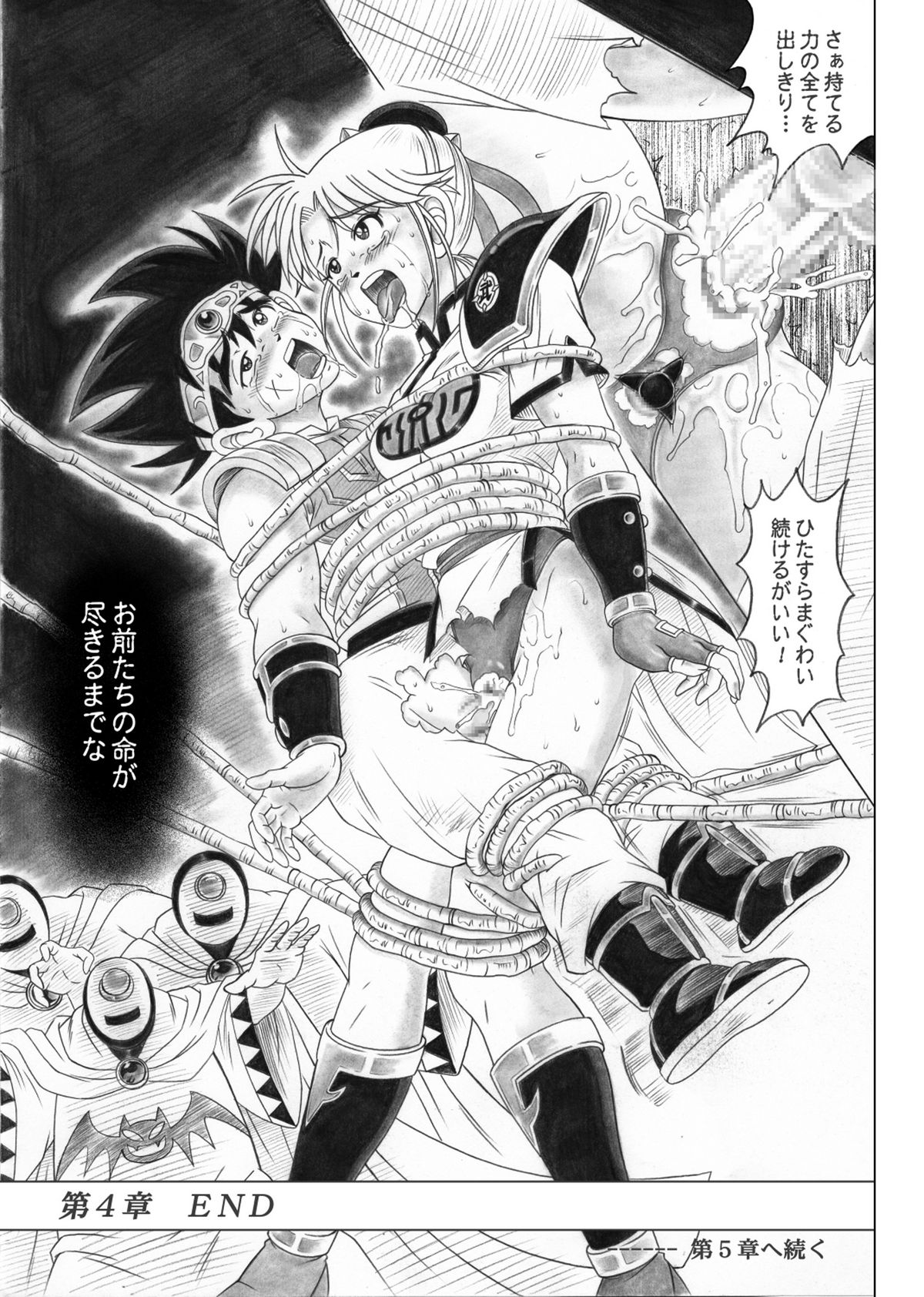 [Cyclone (Reizei, Izumi)] STAR TAC IDO ~Youkuso Haja no Doukutsu he~ Chuuhen Download edition (Dragon Warrior: Dai's Great Adventure) [Digital] page 35 full