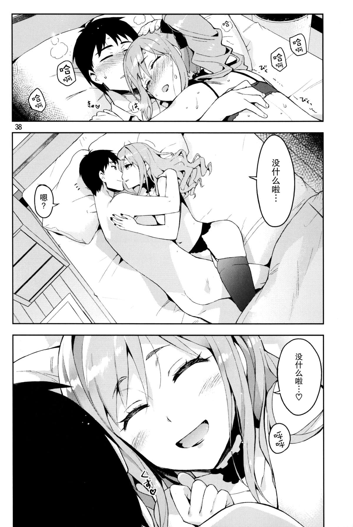 (C87) [ReDrop (Miyamoto Smoke, Otsumami)] Cinderella, After the Ball ~Boku no Kawaii Ranko~ (THE IDOLM@STER CINDERELLA GIRLS) [Chinese] [脸肿汉化组] page 38 full