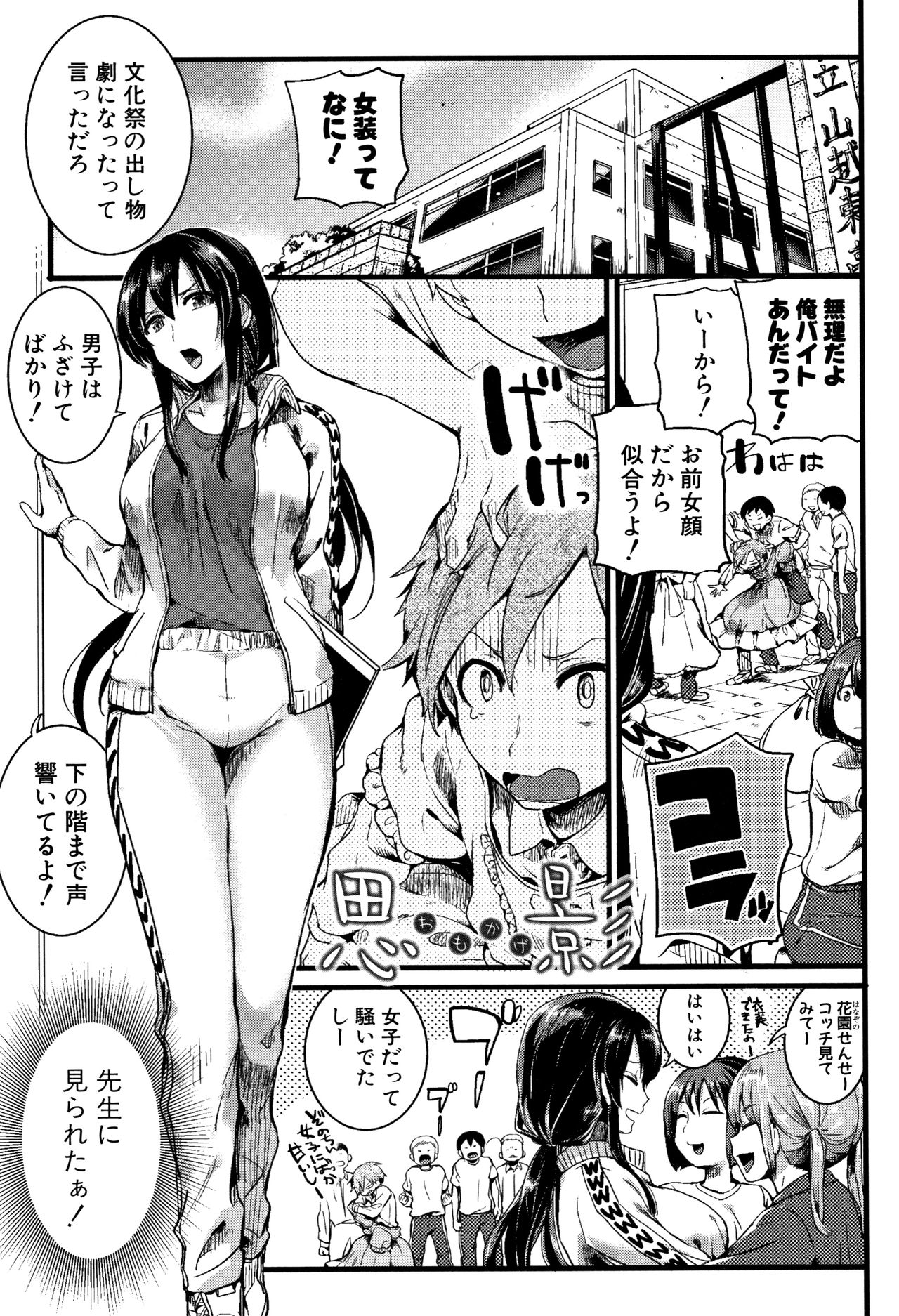 [doumou] Koi Yagate Midara - Nasty after Love. page 39 full