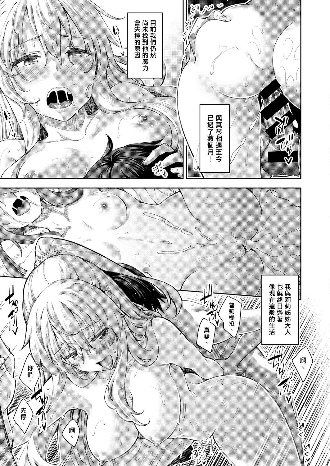 [Akino Sora] Shiki Oriori Ch.1-3 [Chinese] [揮淚錦馬超漢化] [Digital] page 62 full
