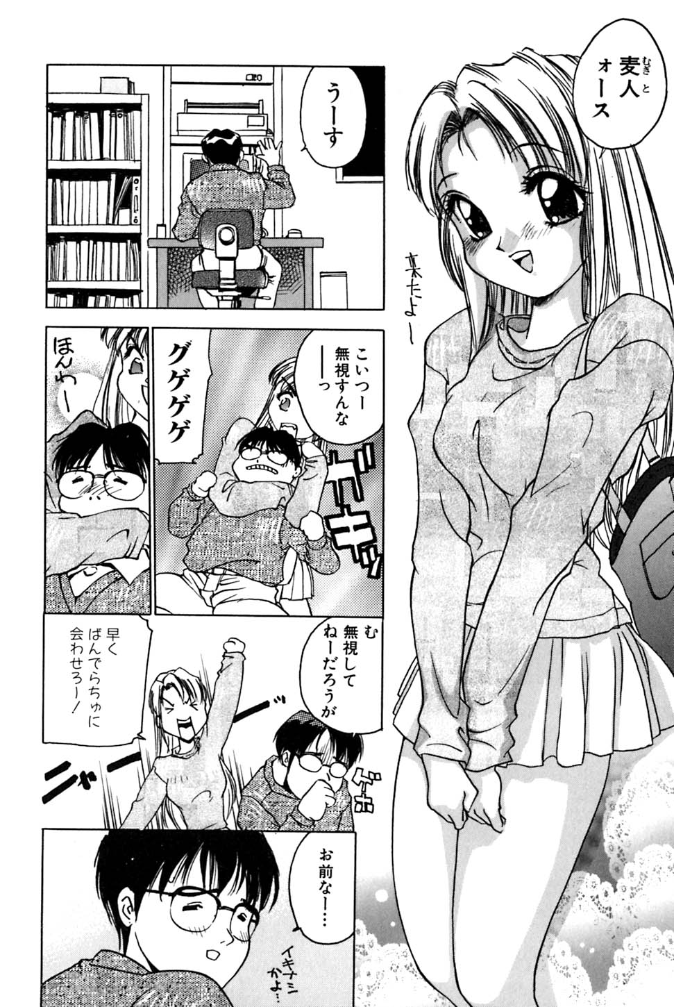 [Hayakawa Mamoru] Yokujou Keikaku H00 - Lust Plan H00 page 51 full