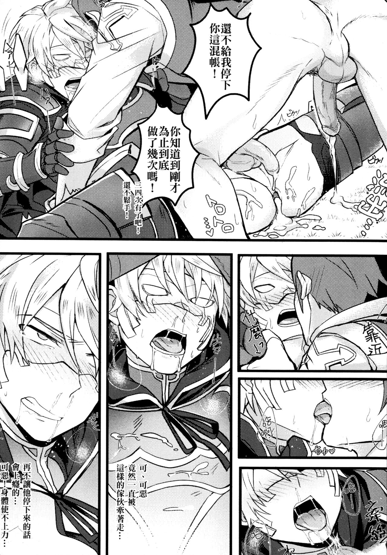 [108. (HAGANE)] GBFRAKUGAKI (Granblue Fantasy) [Chinese] (Uncensored) page 13 full