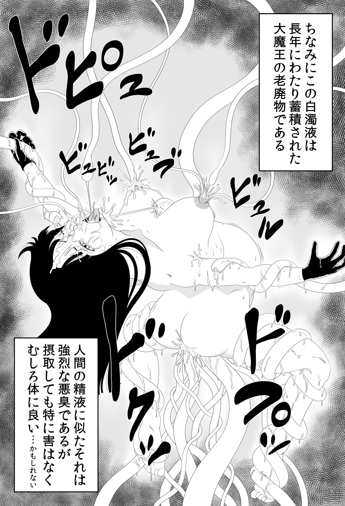 [Rapurando] Shougeki! Shokushu Dance (Dragon Ball) page 18 full