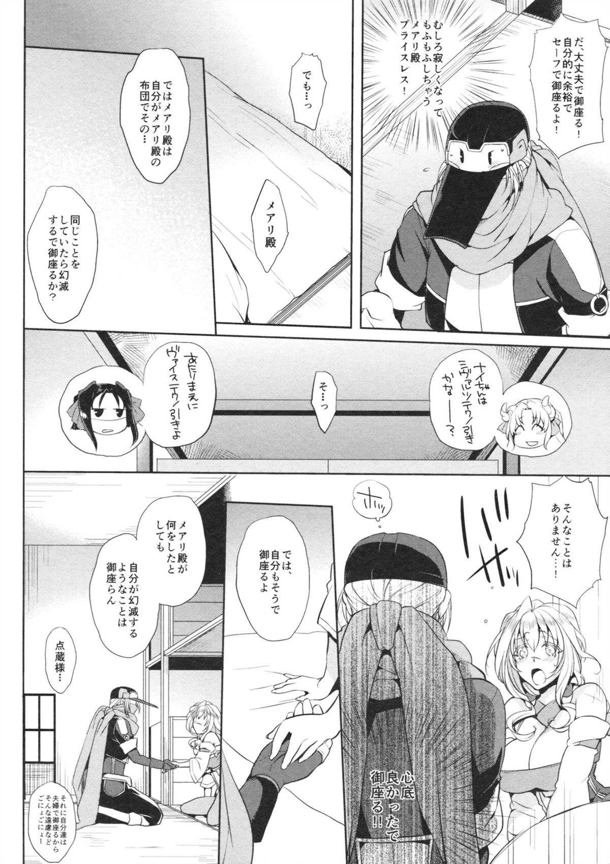 (C86) [NIGHT FUCKERS (Mitsugi)] Water lily IV (Kyoukai Senjou no Horizon) page 9 full