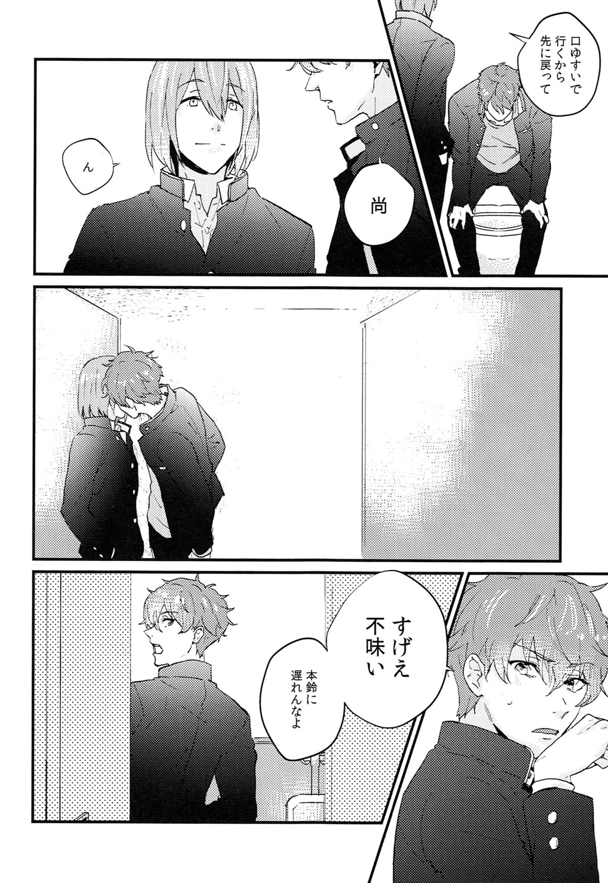 (C89) [Phlodexy, POROROCA (Yamano, Yoneji)] Better Half (High☆Speed! Free! Starting Days) [Incomplete] page 5 full