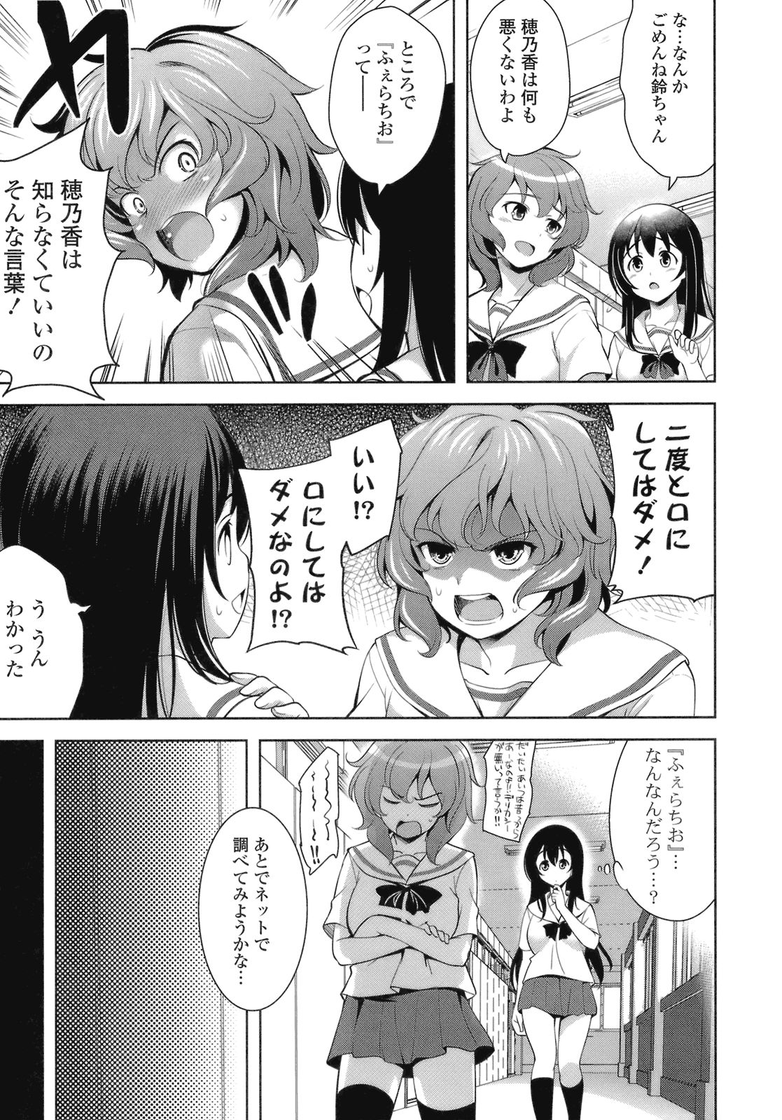 [Yasui Riosuke] Suki = Shite! page 35 full