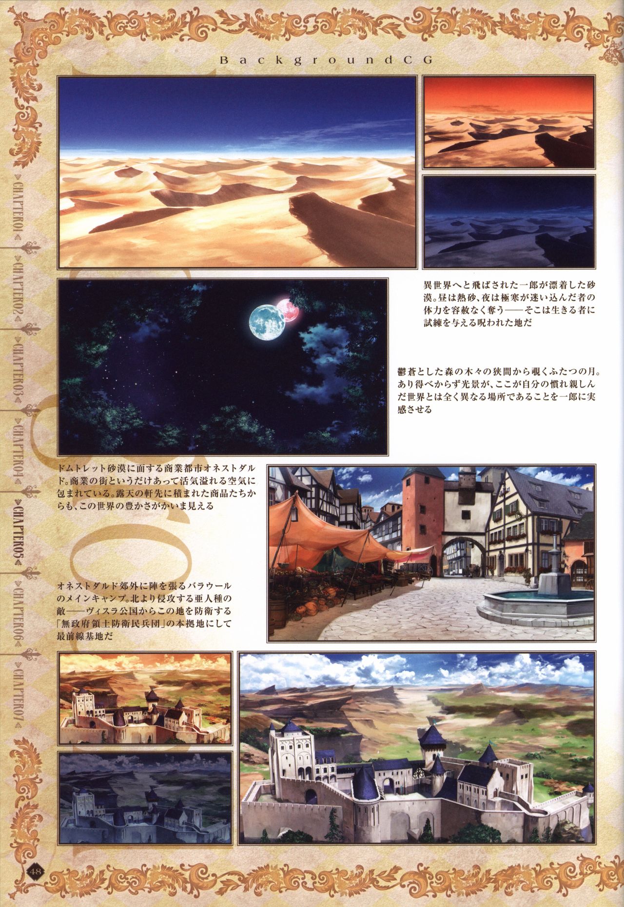 Hatsuru Koto Naki Mirai Yori visualbook page 49 full