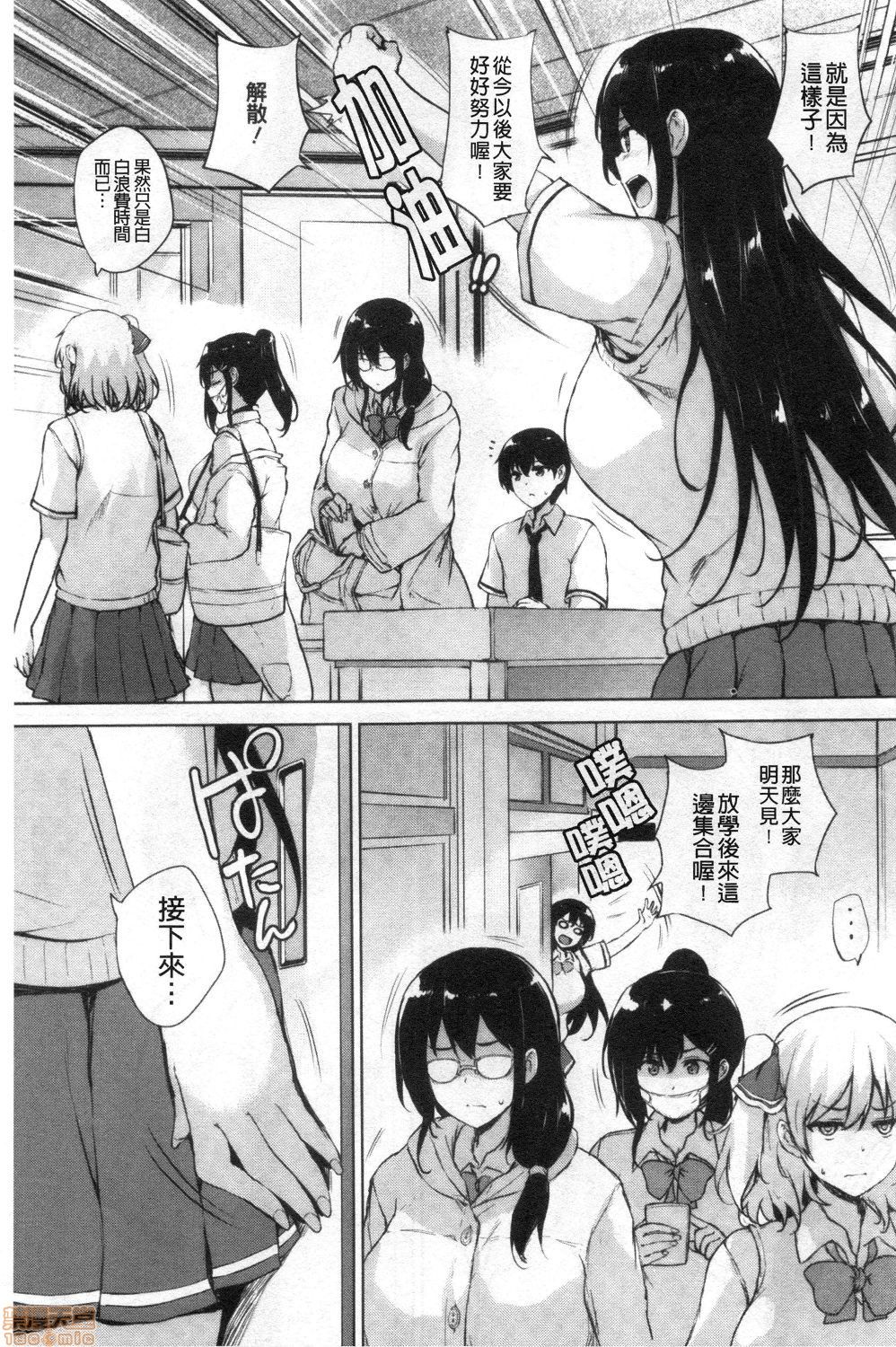 [Goban] EROGE de Subete ha Kaiketsu Dekiru! [Chinese] page 9 full