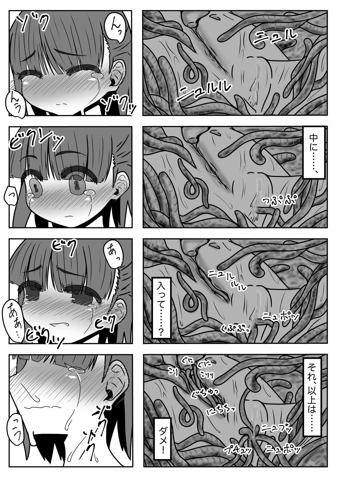 [Jubako no katasumi] 1000 Earthworms in the Box page 16 full