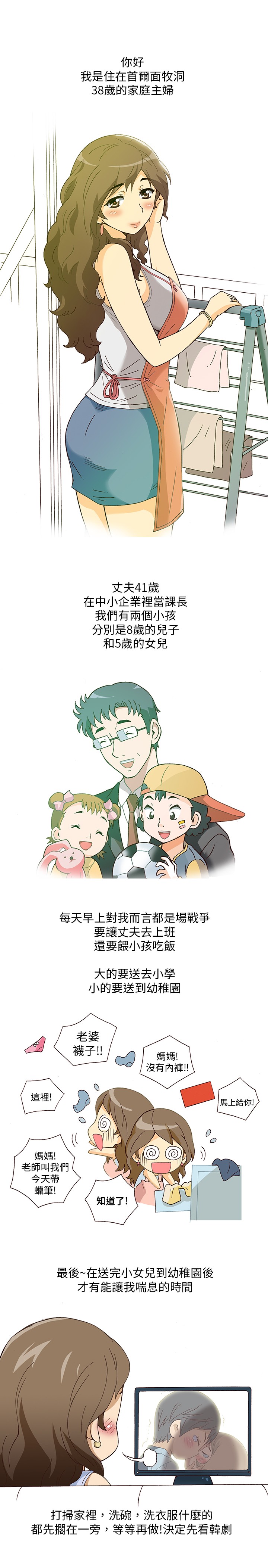 中文韩漫 破繭 Ch.0-6 [Chinese] page 1 full