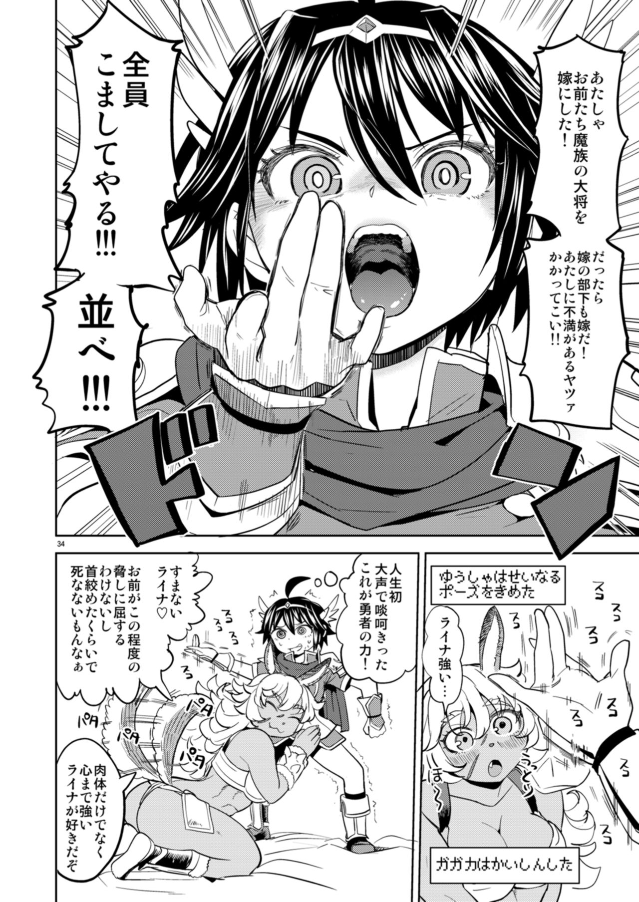 [Nedaore (Ayane)] Onna Yuusha ni Tensei Shitara Mazoku no Tsuma ga 5-nin mo Irurashii [Digital] page 35 full