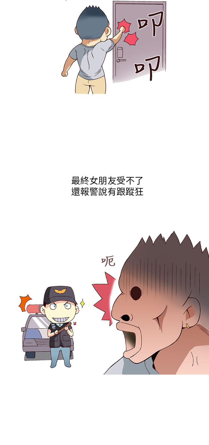 中文韩漫 破繭 Ch.0-6 [Chinese] page 24 full