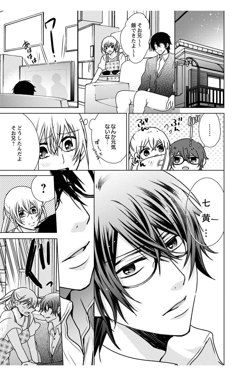 [Maguro Ouji] Nyota Ecchi. 3 ~Mada Mada Ore, Onna no Karada de Gikei to Koi Oshite Imasu~ [Digital] page 49 full