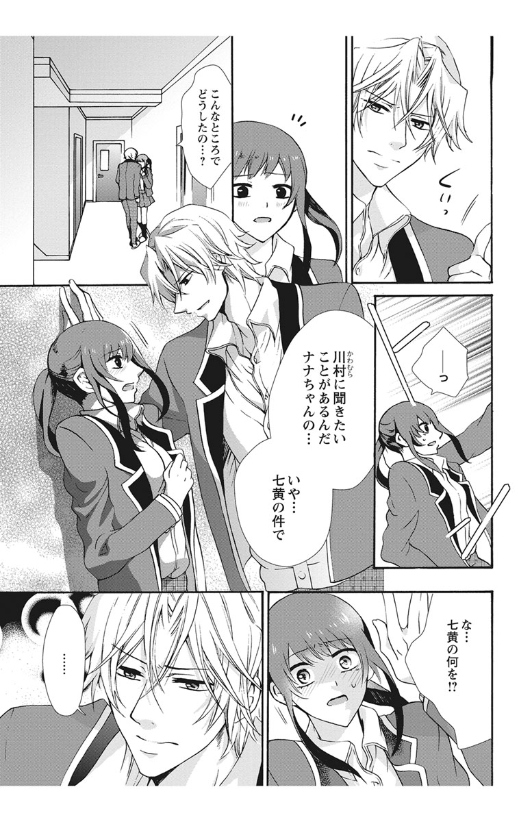 [Maguro Ouji] Nyota Ecchi. 2 ~Yappari Ore, Onna no Karada de Gikei to Koi Oshite Imasu~ [Digital] page 57 full