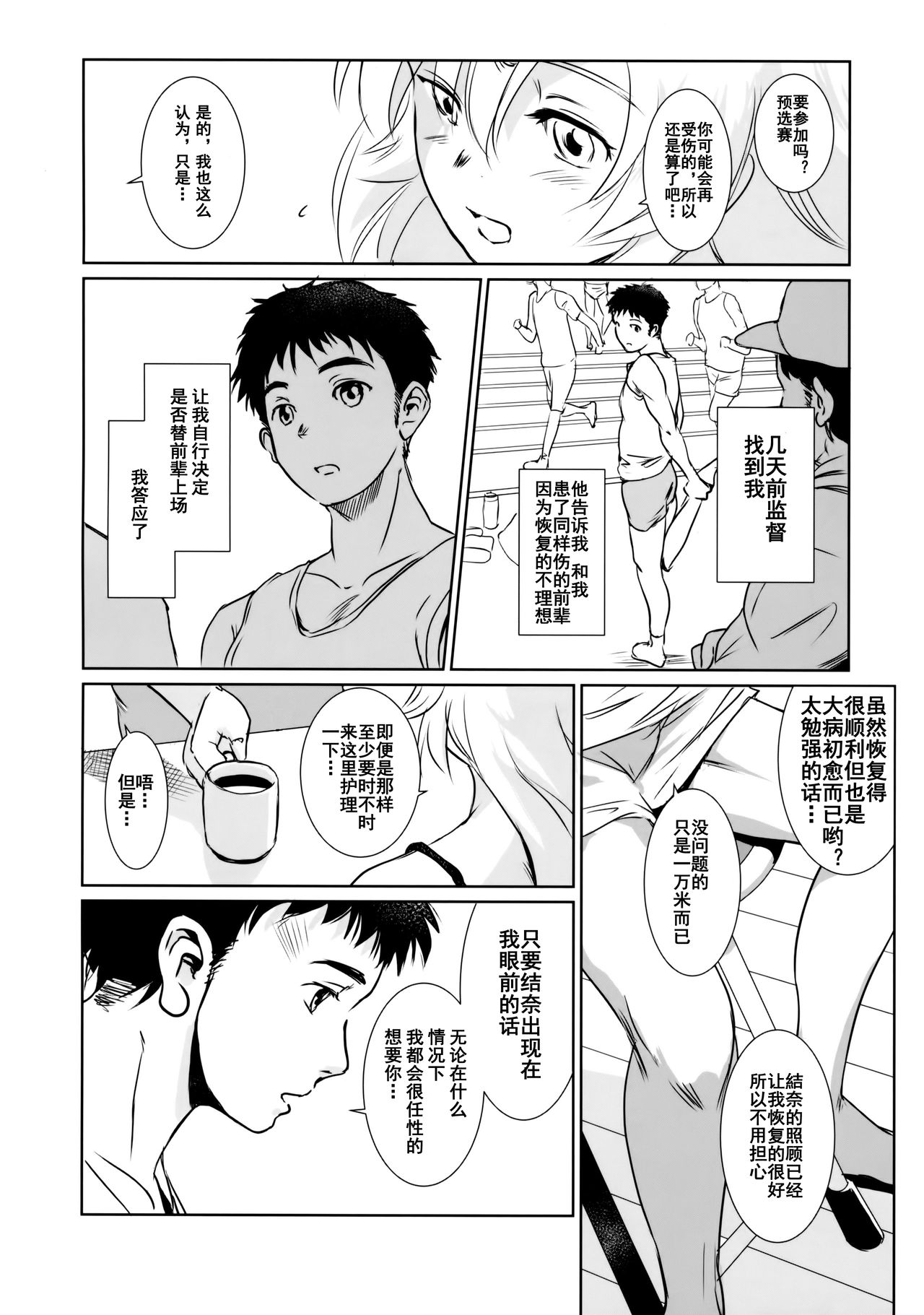 (C91) [MASHIRA-DOU (Mashiraga Aki)] Yuina vol. I [Chinese] [兔屋漢化组] page 13 full