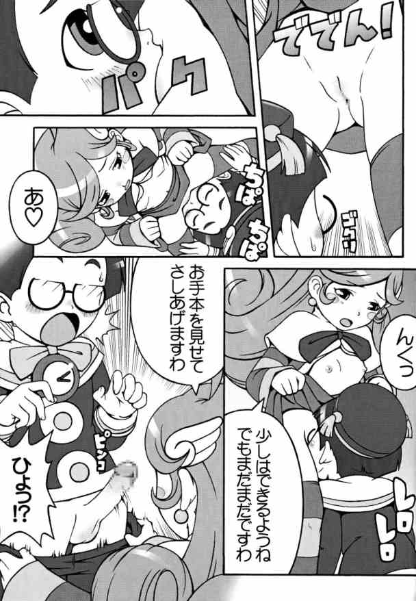 [Medical berry] drops (Puyo Puyo F) page 26 full