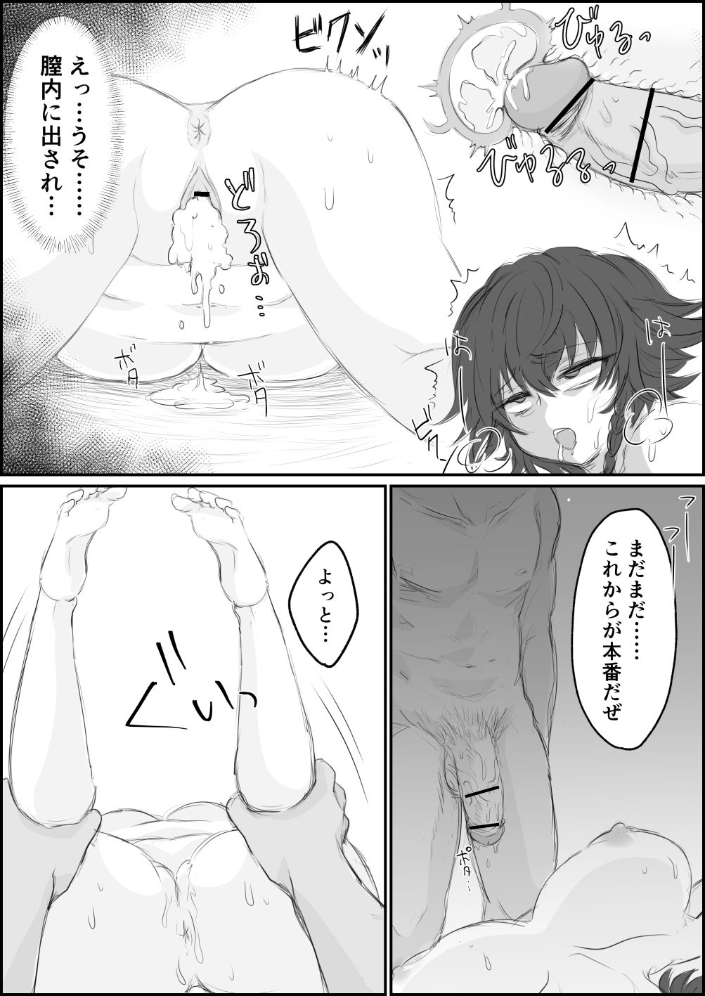 [Shounan no Tamasu] Enkou Suru Pepperoni (Girls und Panzer) page 4 full