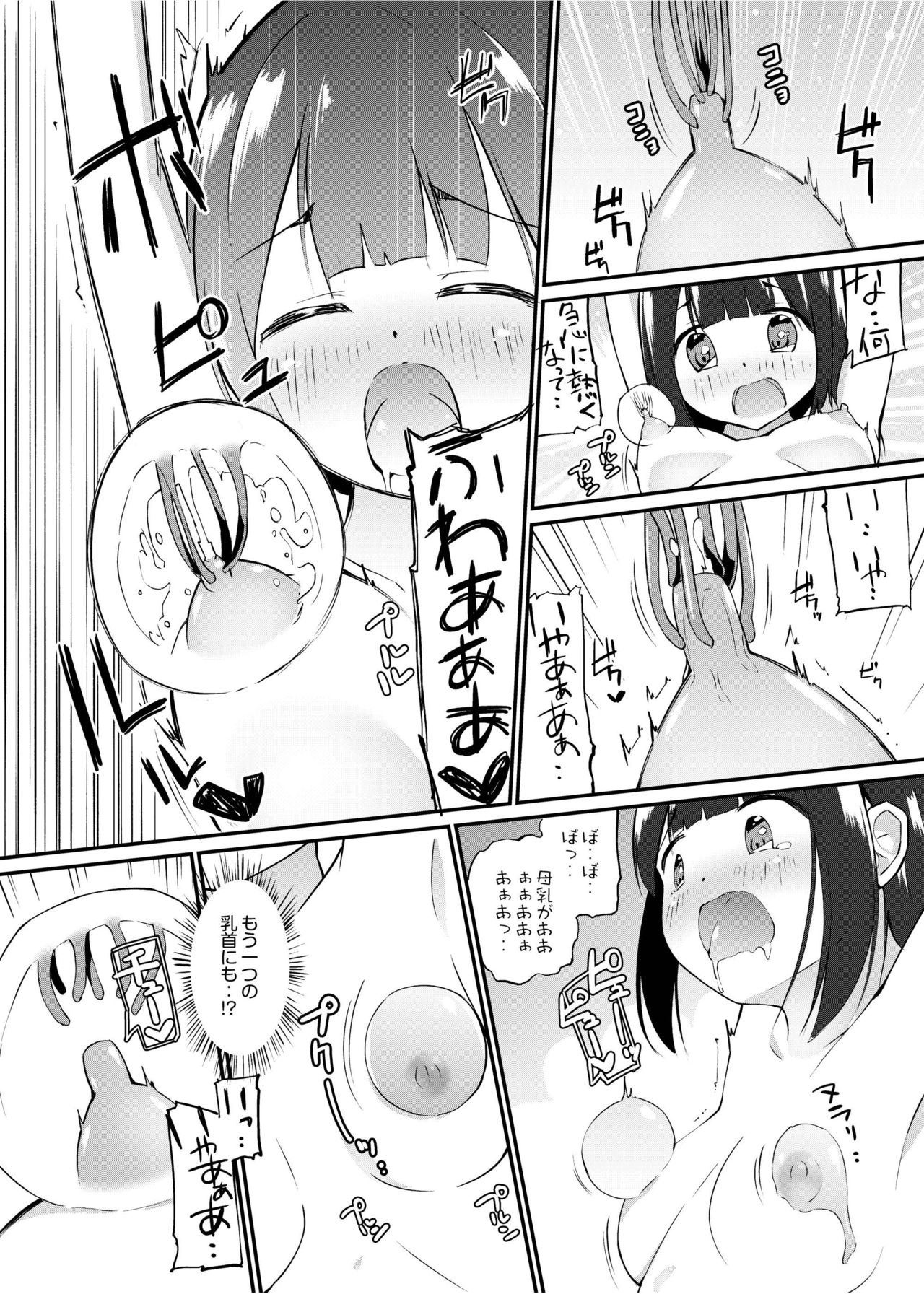 [Zokubutsu.zip (Yuki Asuka)] Zokubutsu.zip (13) Kibei [Digital] page 15 full