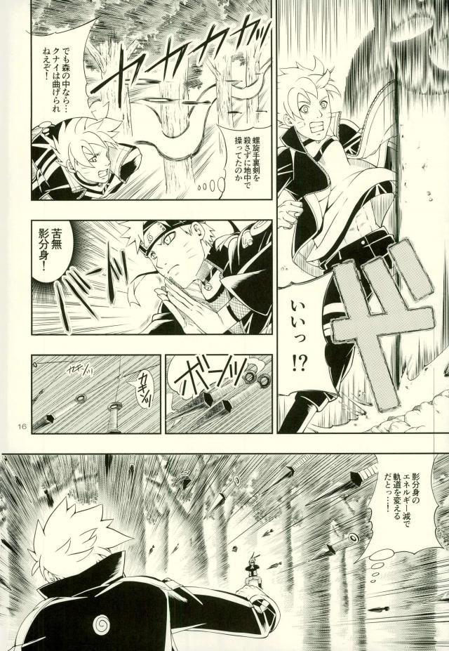 (Zennin Shuuketsu 4) [3.5TOUSIN (Sorano Natsumi)] Nanadaime ga Nandemo Onegai Kiitekurerutte yo! (Naruto) page 12 full