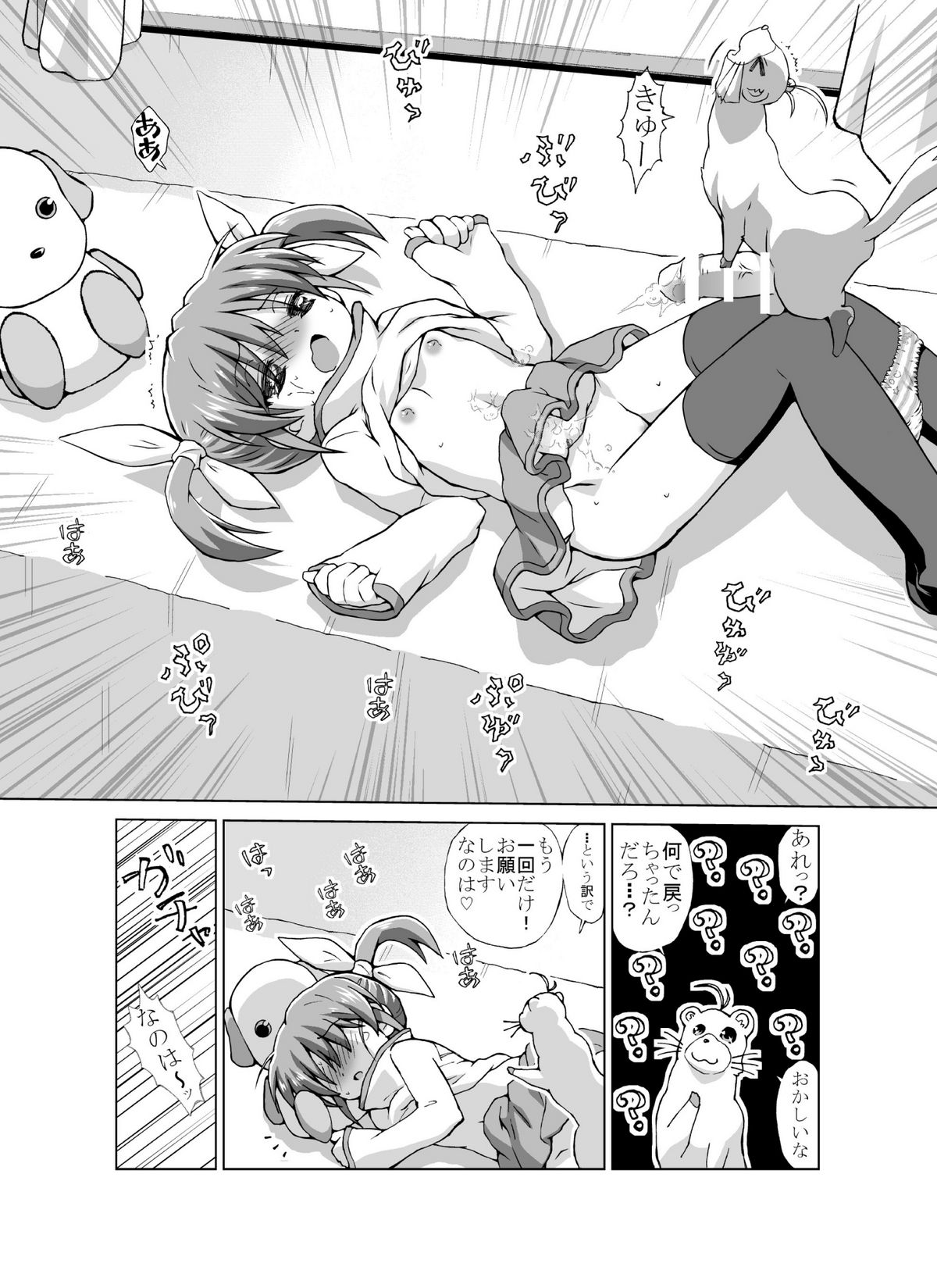 [Rorii Goorannyo] 「(完全版?)ろり…本」 page 37 full