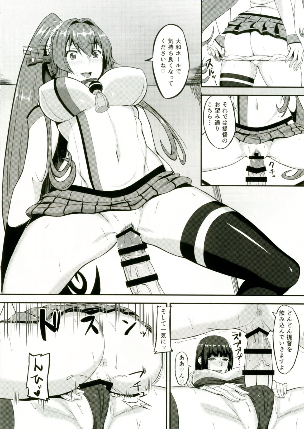 [Coronach (Minase Yowkow)] Yamato to Futanari Teitoku (Kantai Collection -KanColle-) [Digital] page 14 full