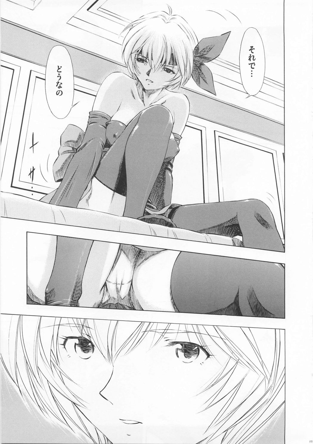 (C73) [Studio Wallaby (Kura Oh)] Ayanami Richness Black (Neon Genesis Evangelion) page 10 full