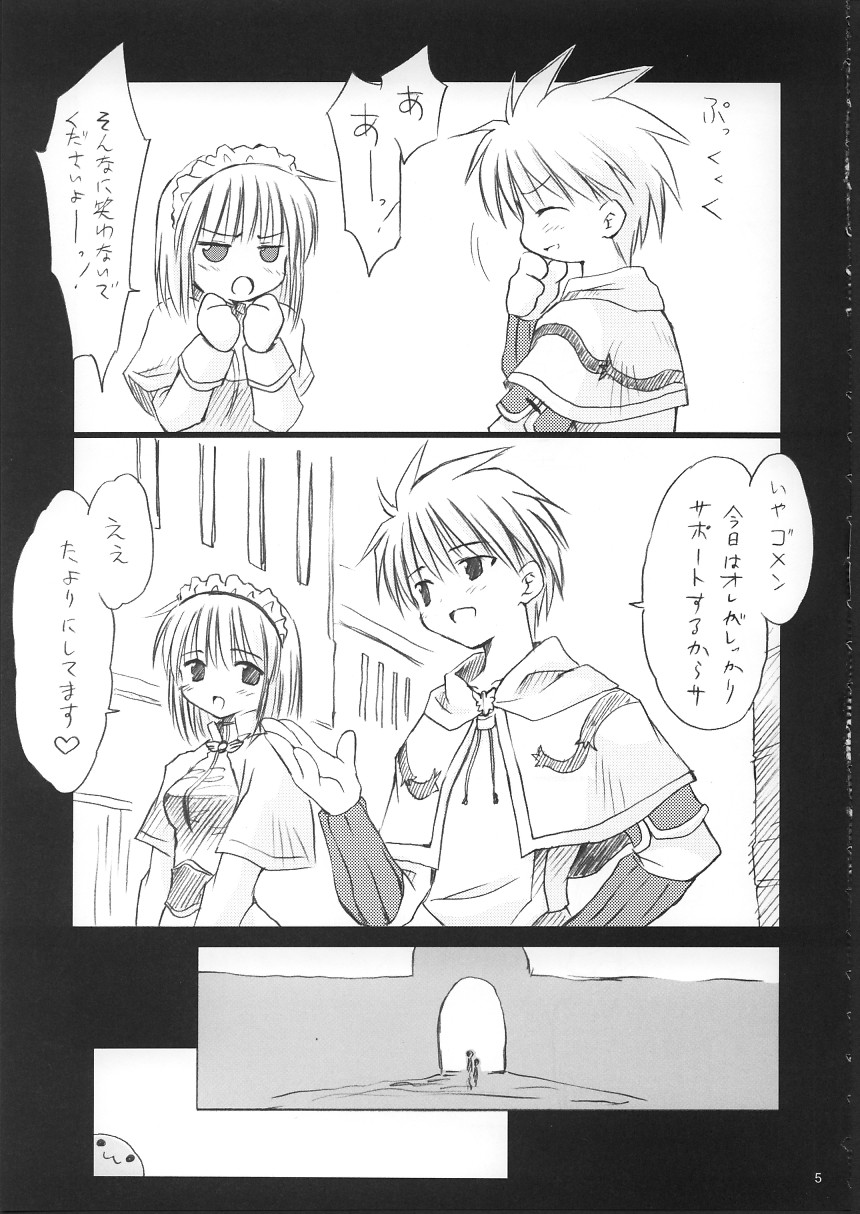 [Mizukidou] らぐくろ (Ragnarok Online) page 4 full